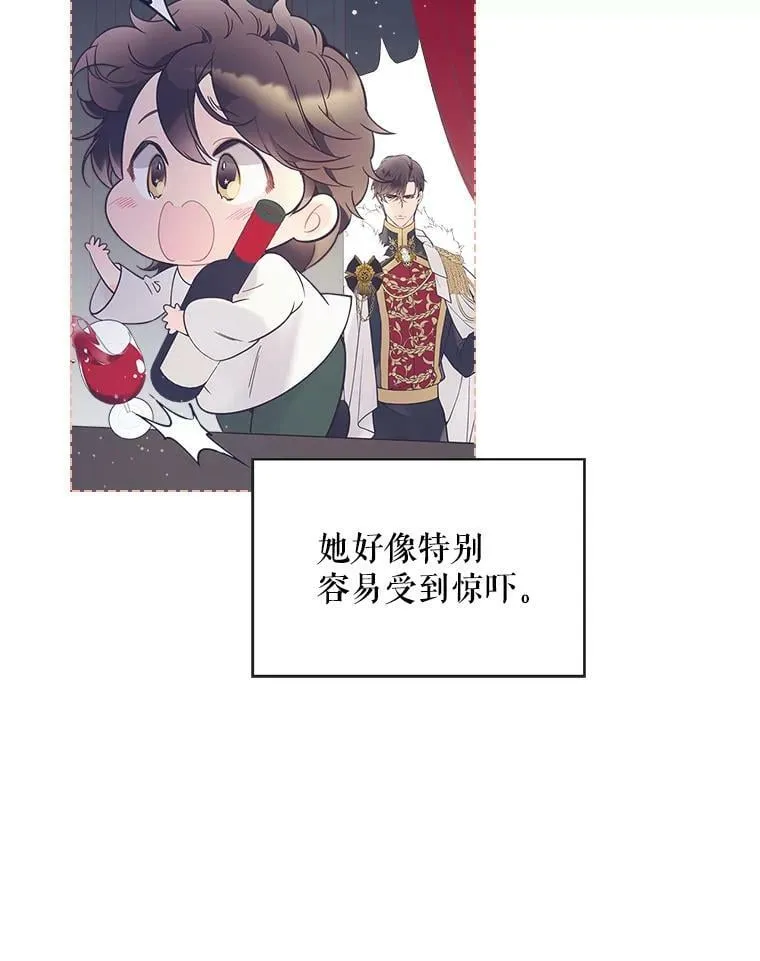 47.满月 第27页