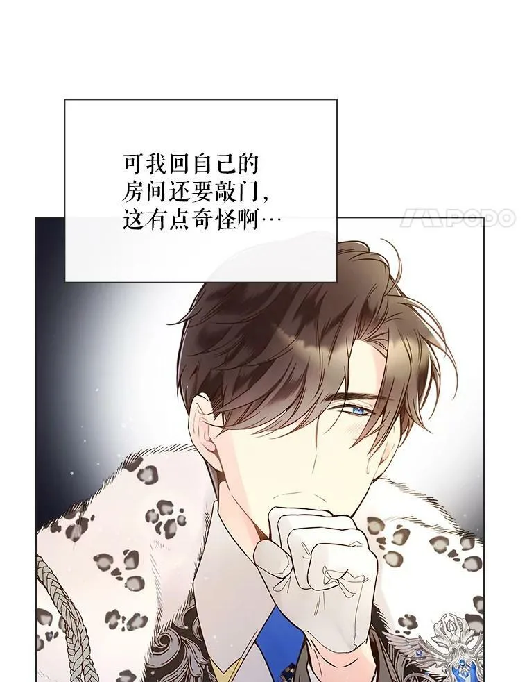 47.满月 第28页