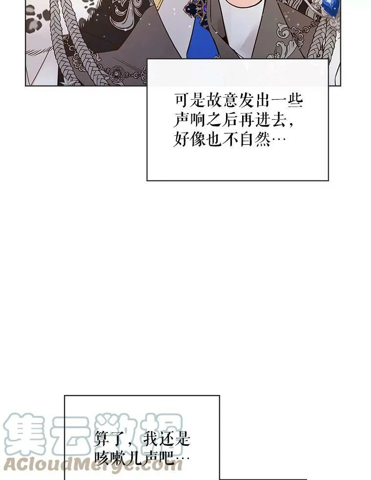 47.满月 第29页