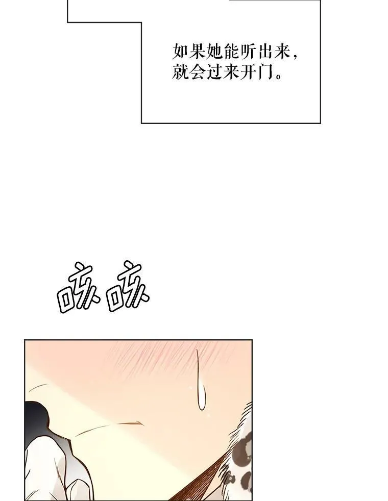 47.满月 第30页