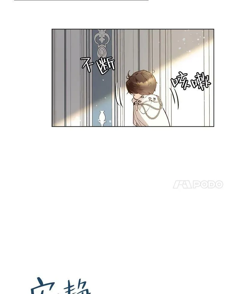47.满月 第31页