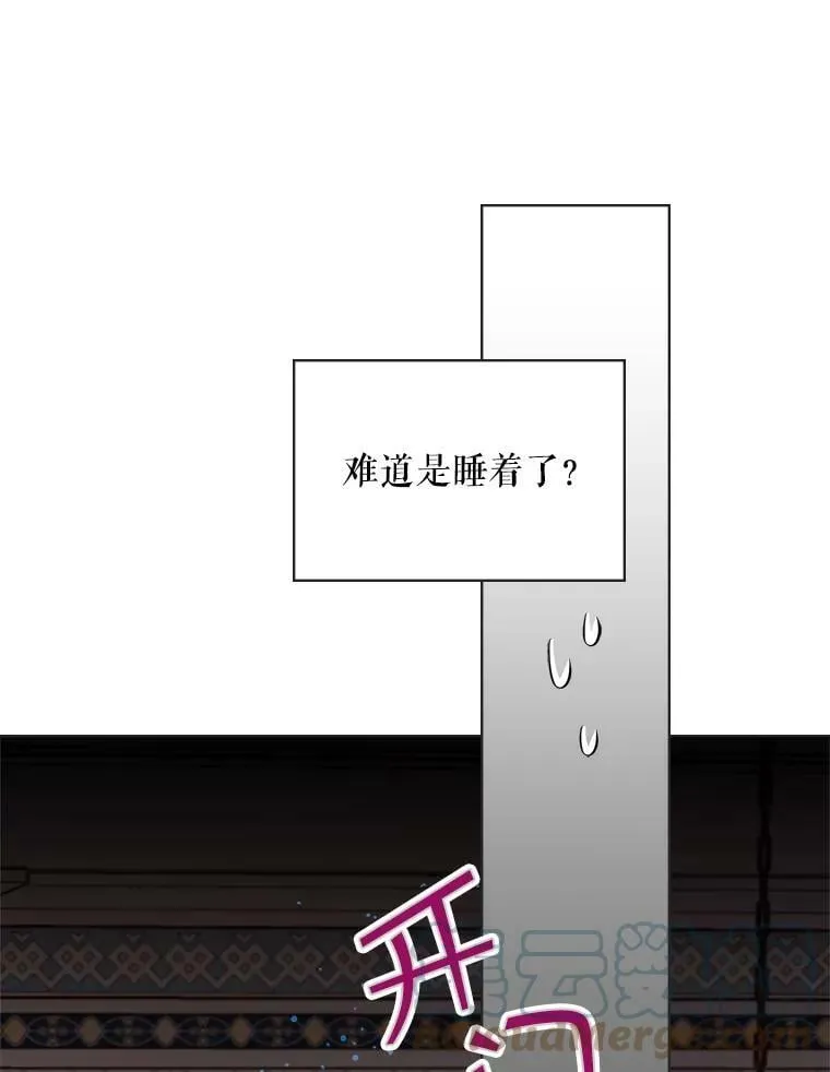47.满月 第33页
