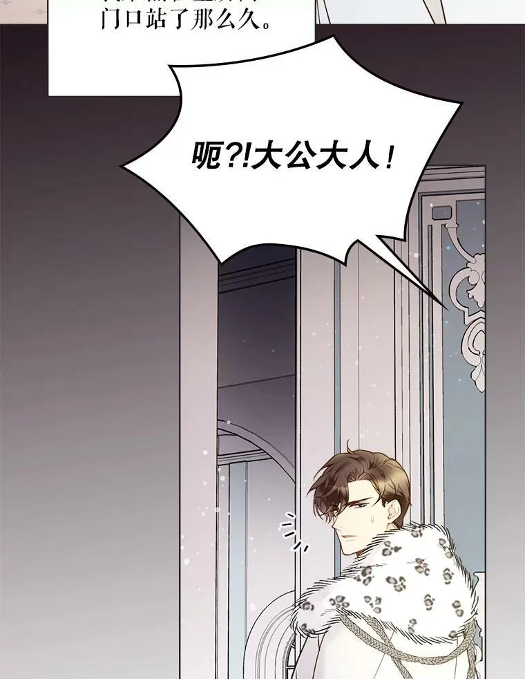 47.满月 第39页
