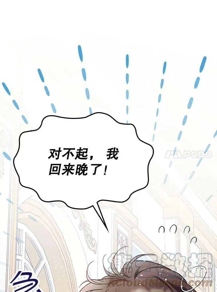 47.满月 第41页