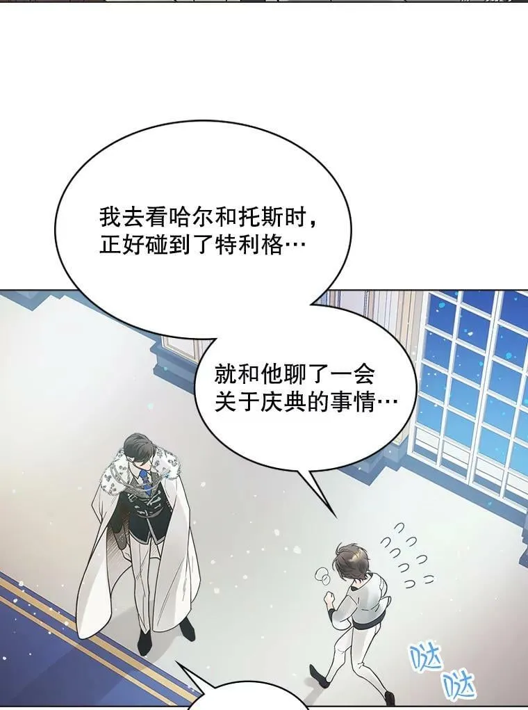 47.满月 第43页