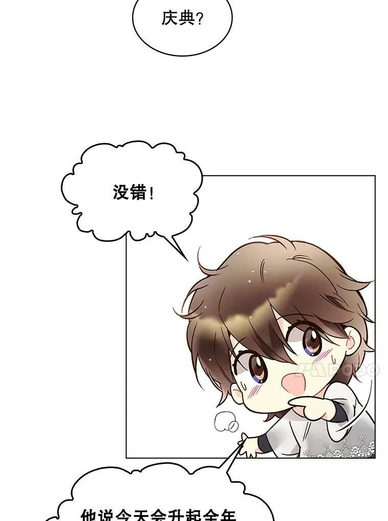 47.满月 第44页