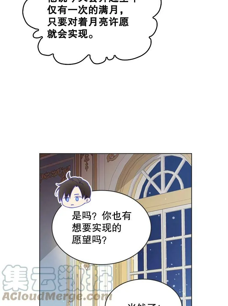 47.满月 第45页