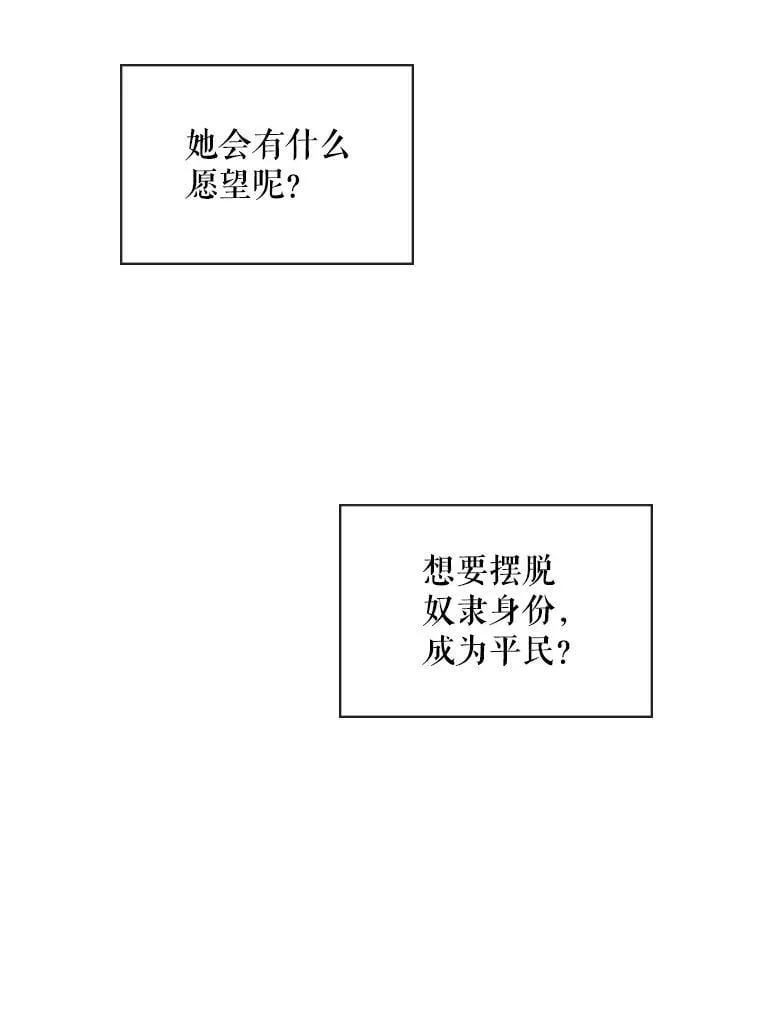47.满月 第48页