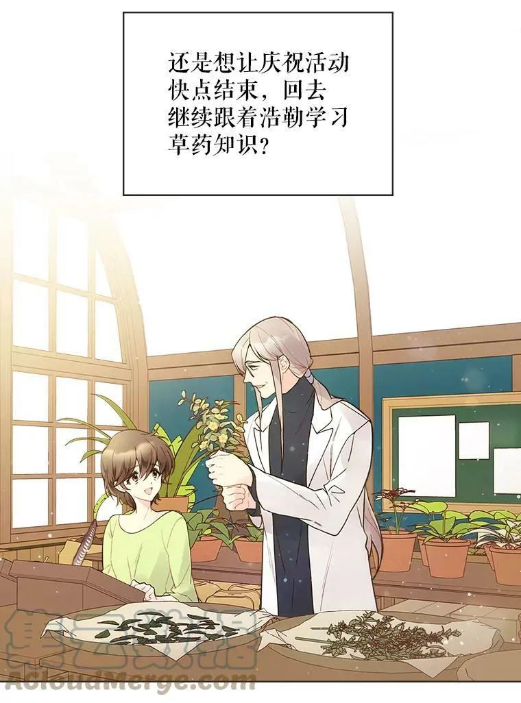 47.满月 第49页