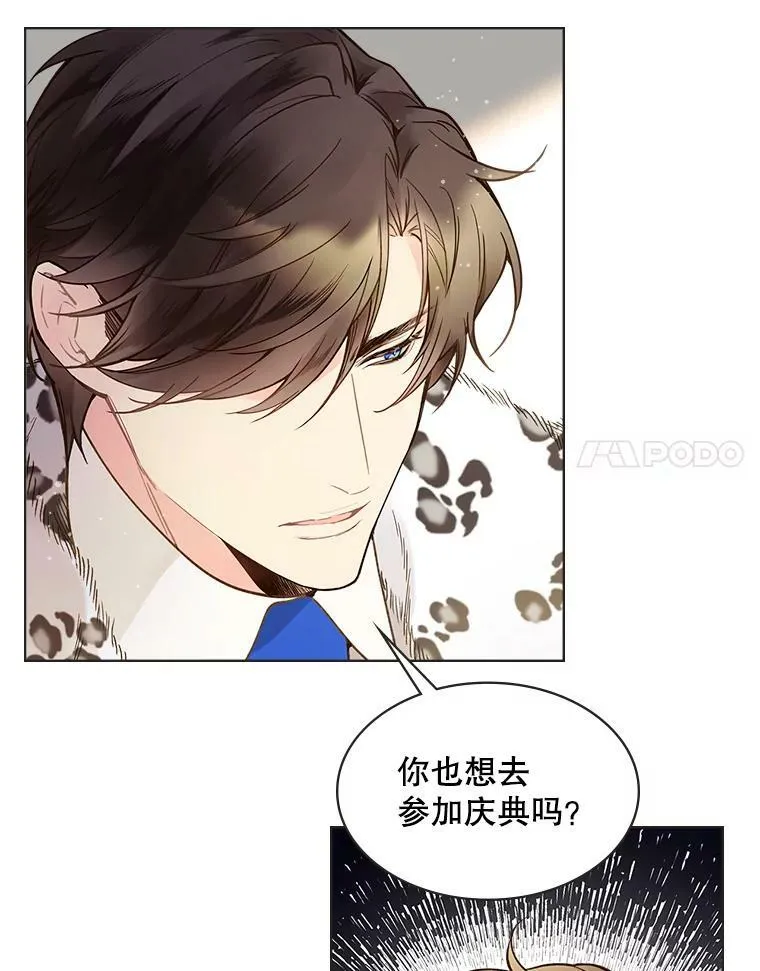 47.满月 第54页