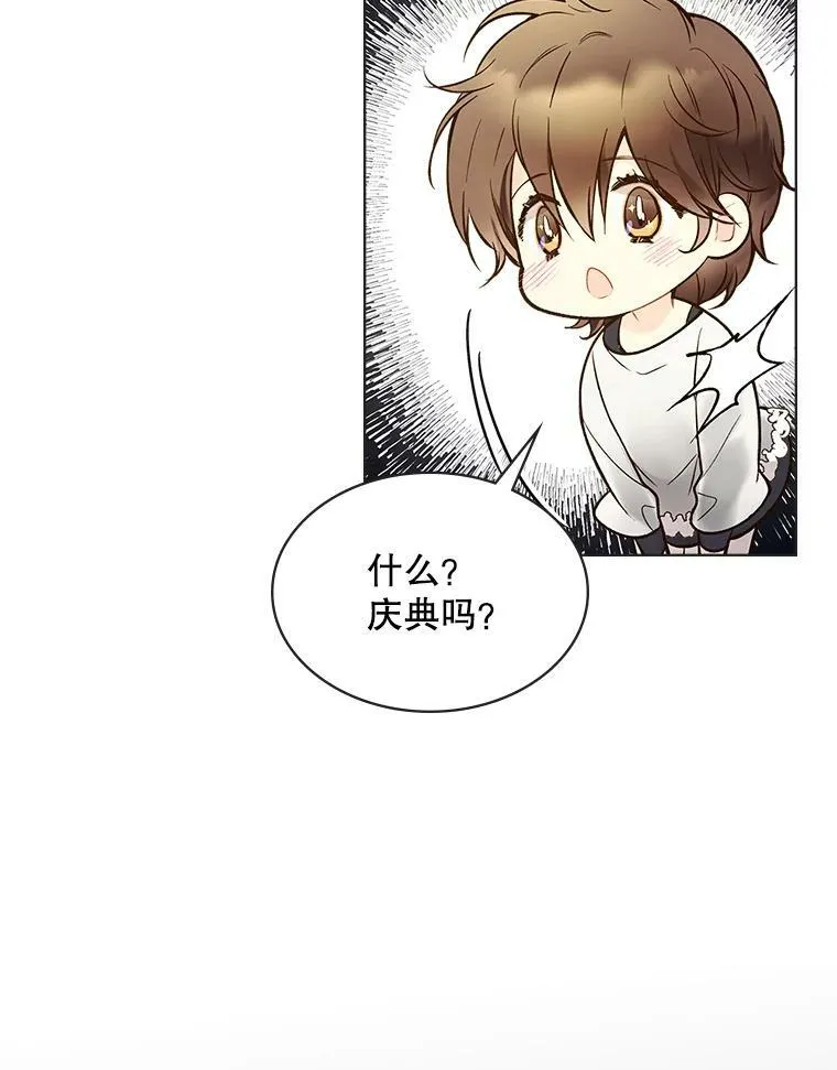 47.满月 第55页