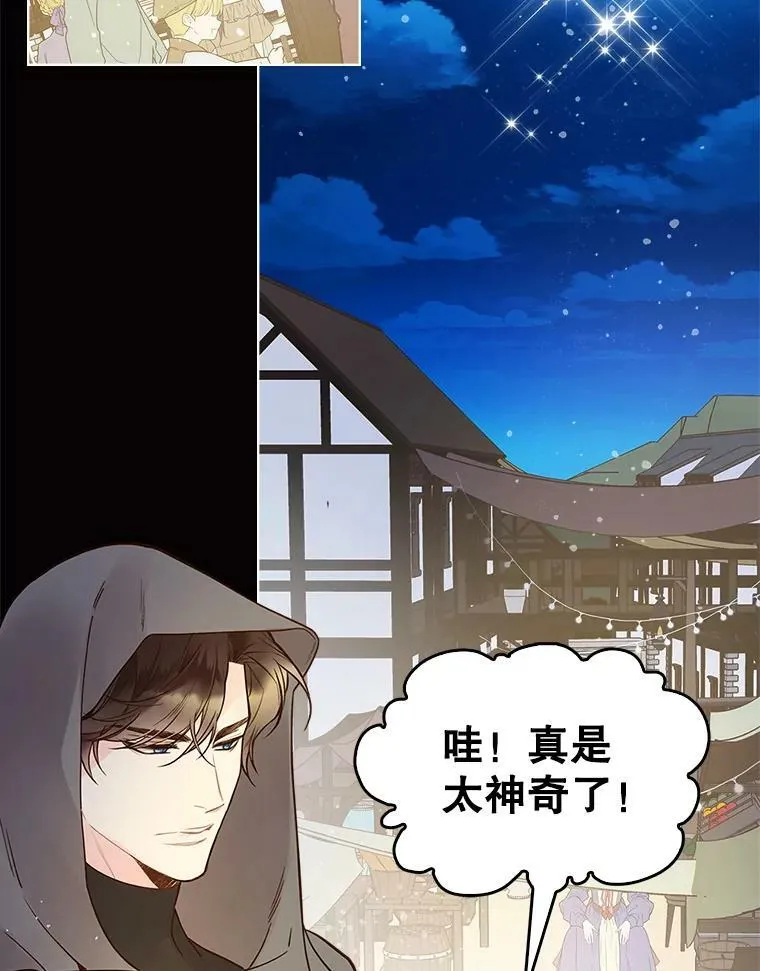 47.满月 第59页