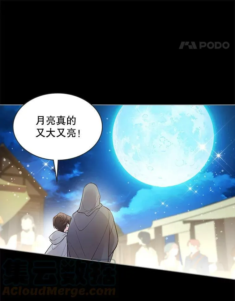 47.满月 第61页