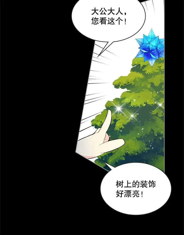 47.满月 第63页