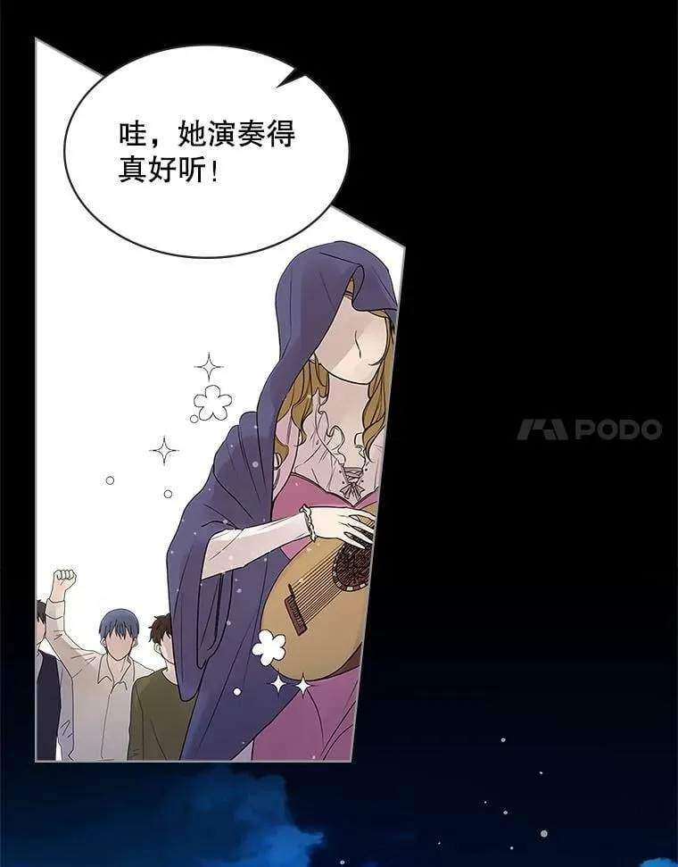 47.满月 第64页