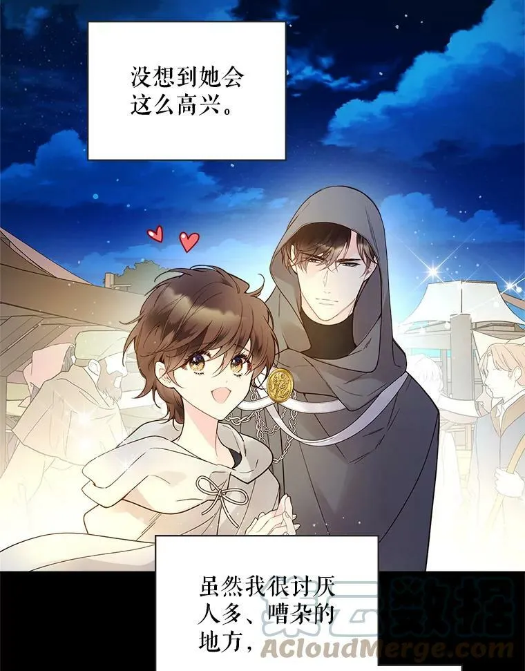 47.满月 第65页