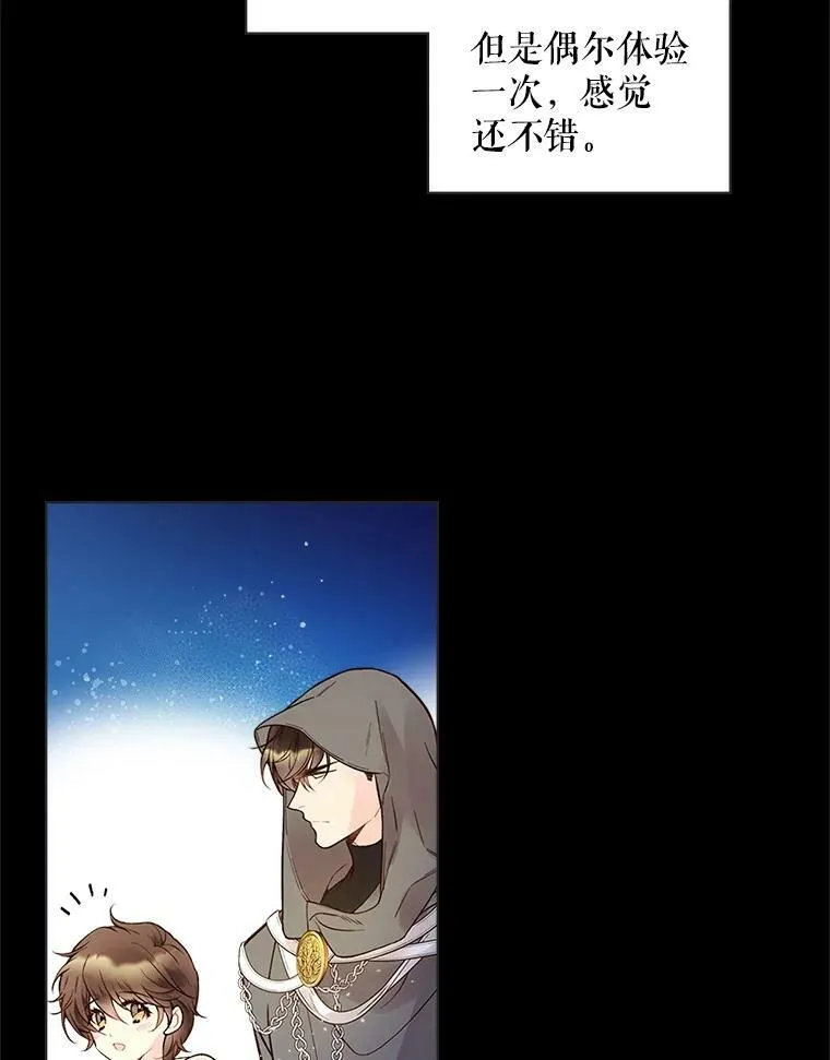 47.满月 第66页