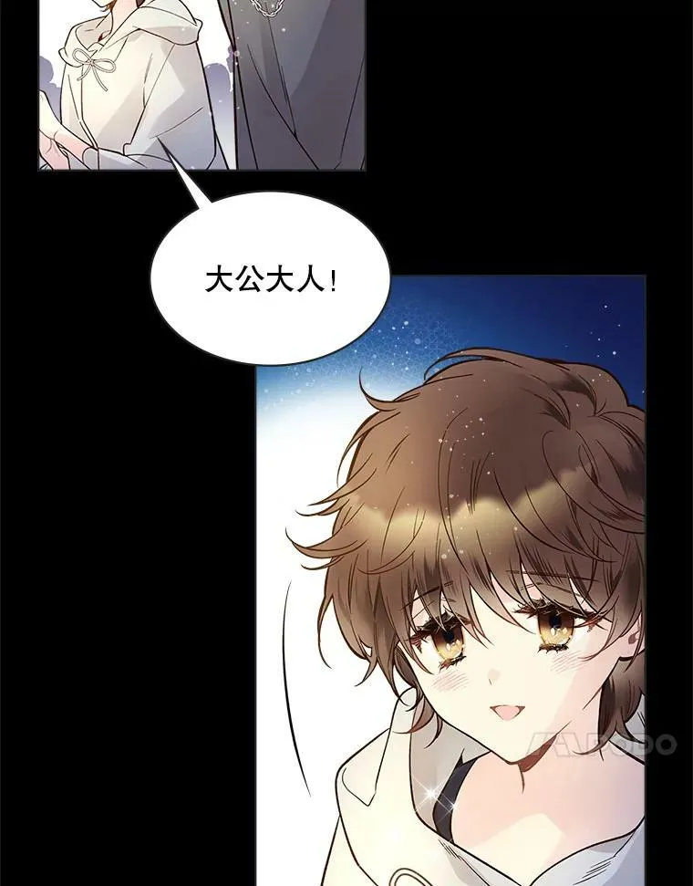 47.满月 第67页