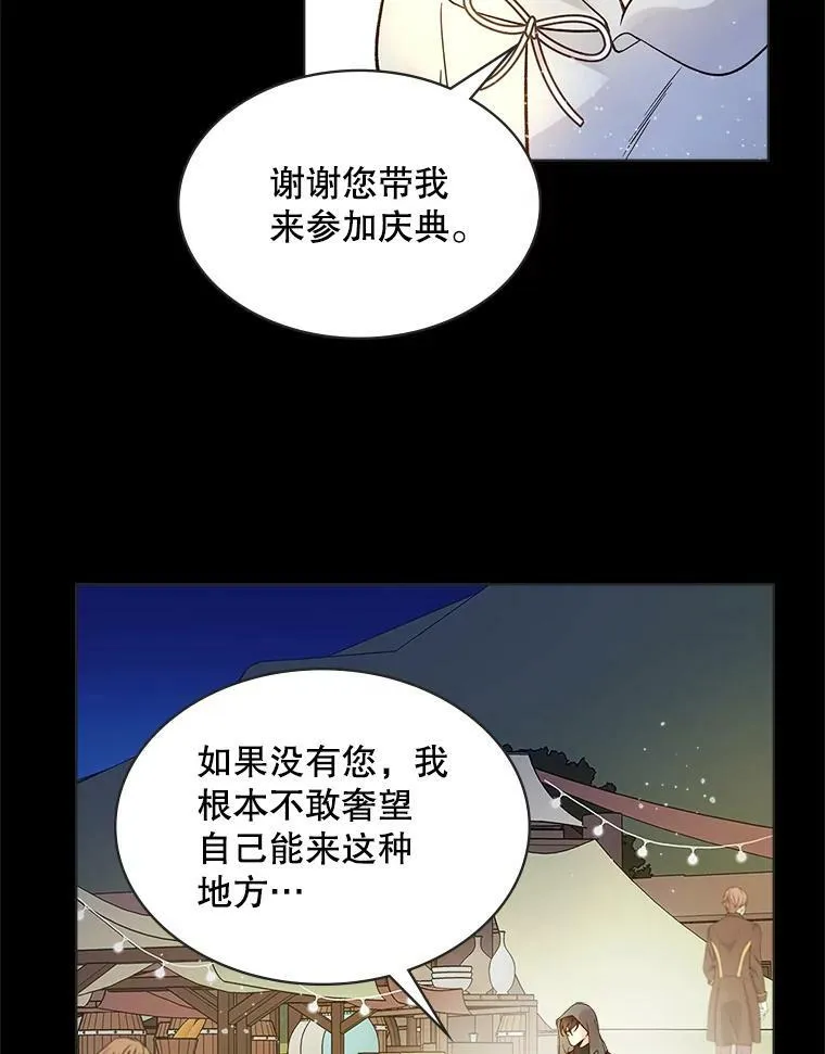 47.满月 第68页