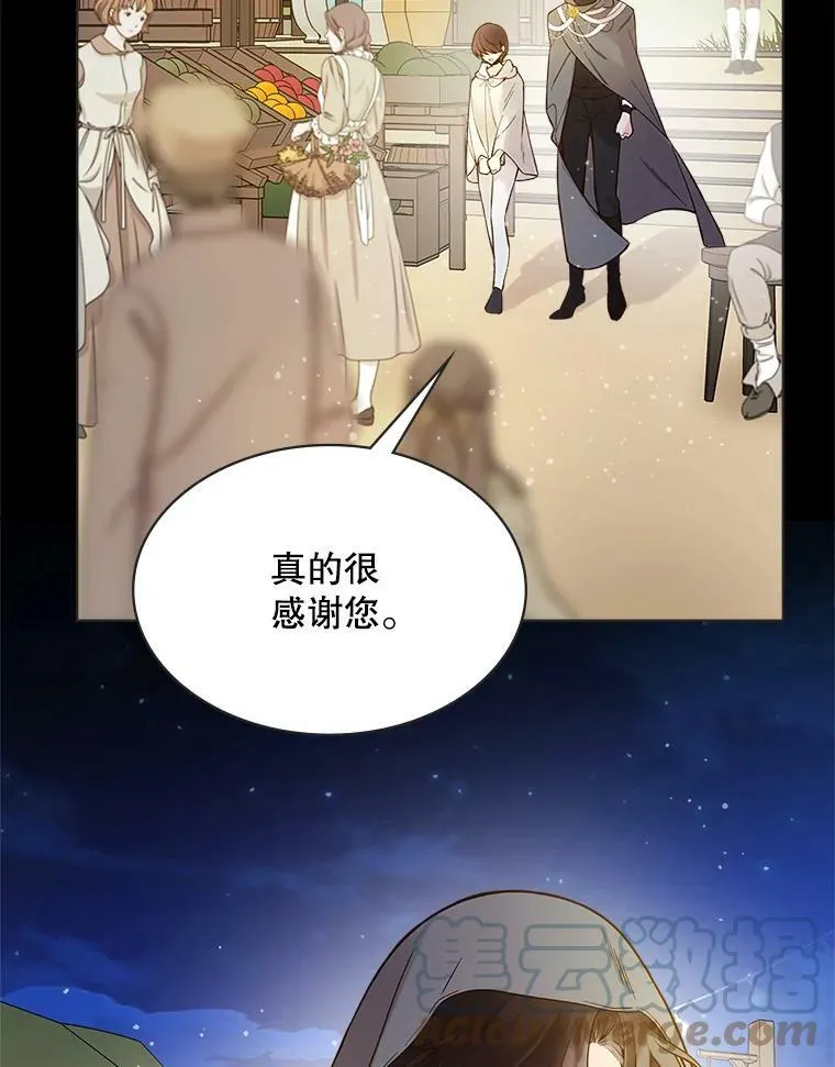 47.满月 第69页