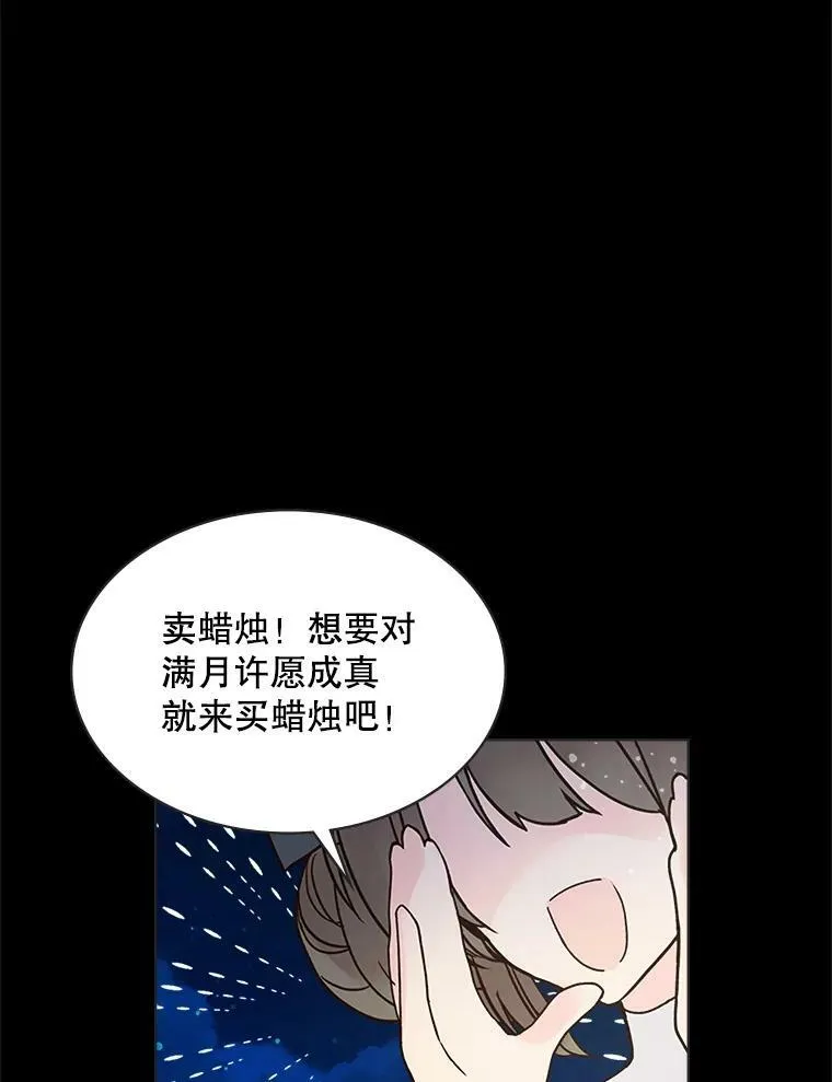 47.满月 第72页