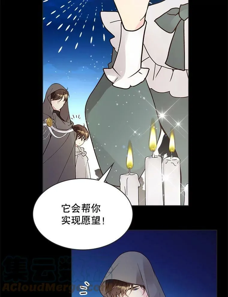 47.满月 第73页