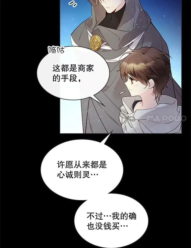 47.满月 第74页