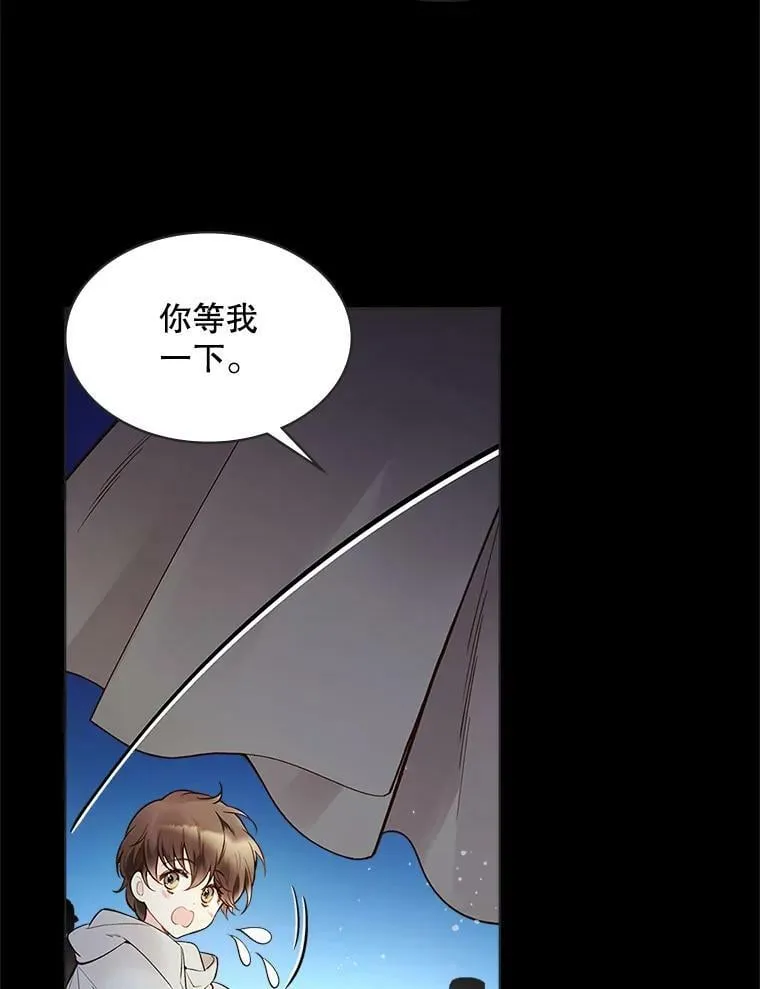 47.满月 第75页