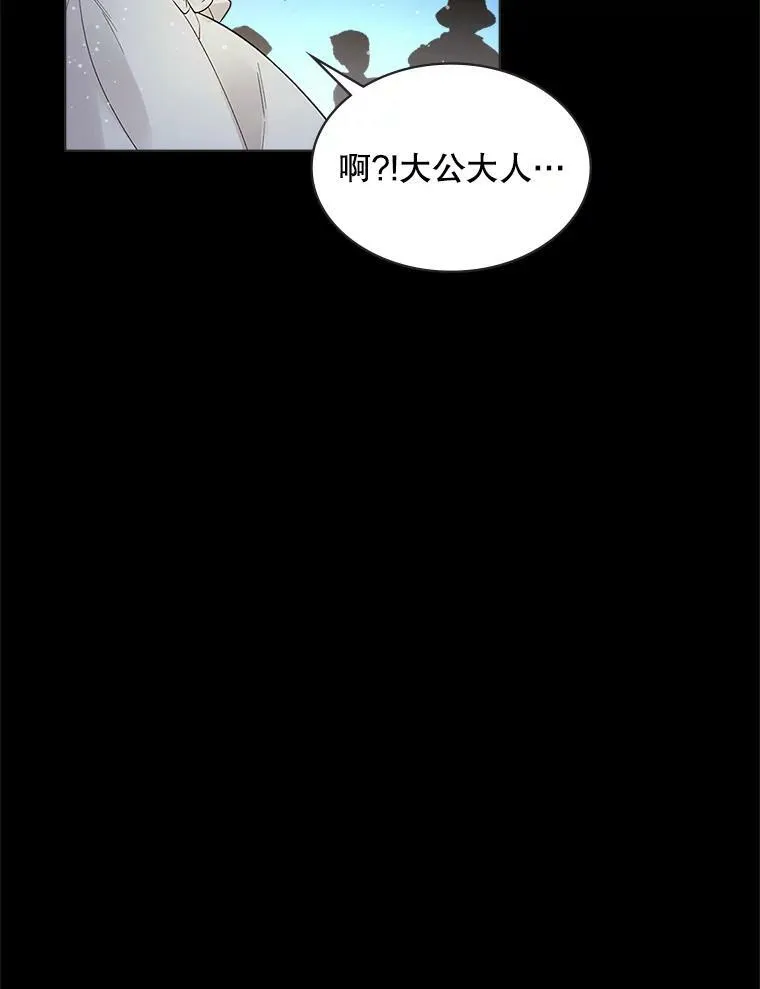 47.满月 第76页