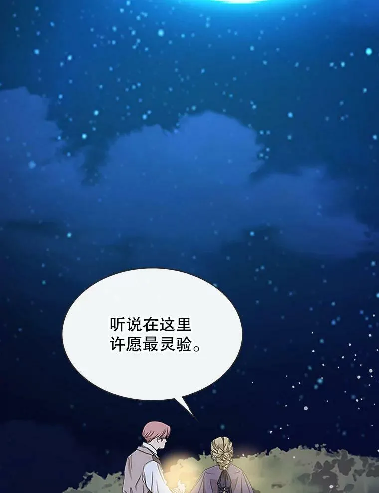 47.满月 第82页