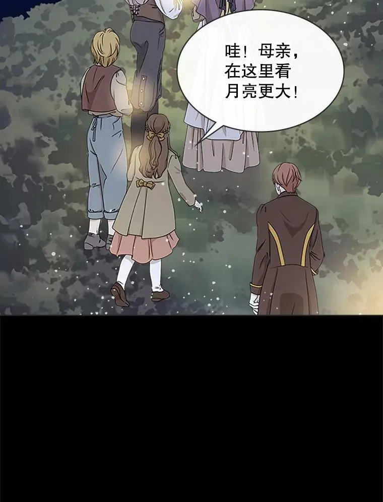 47.满月 第83页