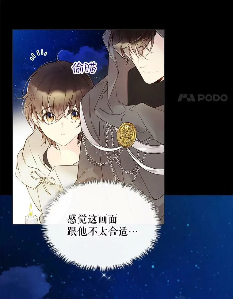 47.满月 第84页