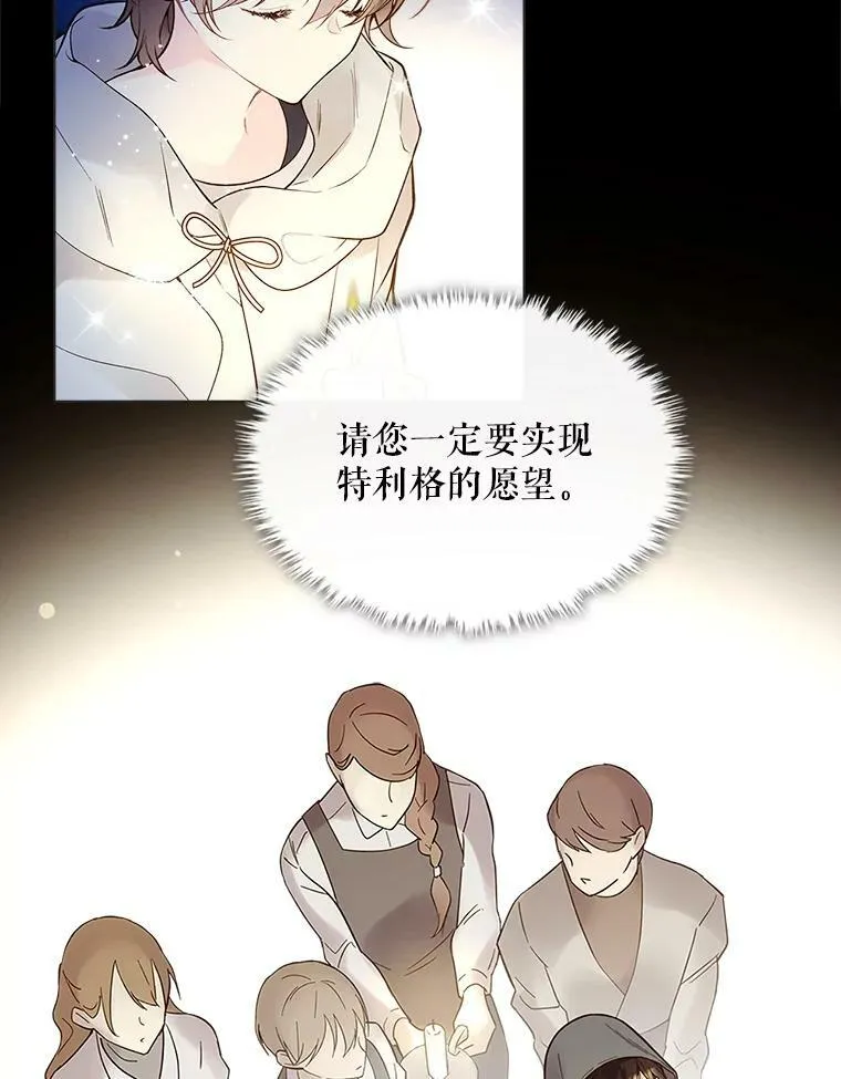 47.满月 第88页