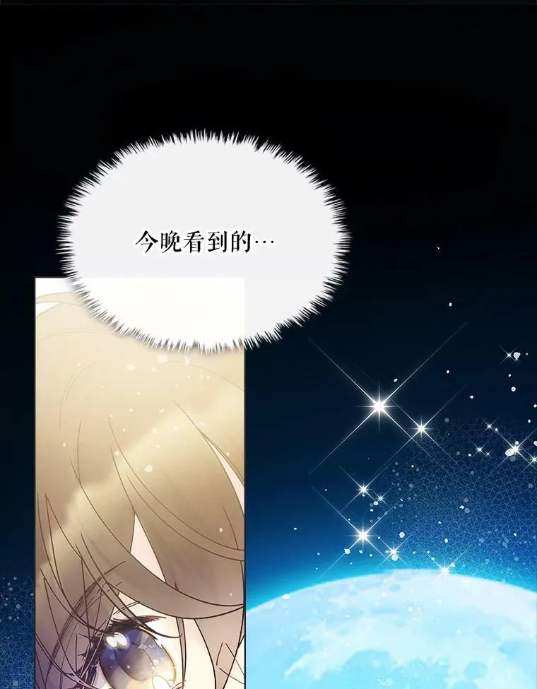 47.满月 第90页