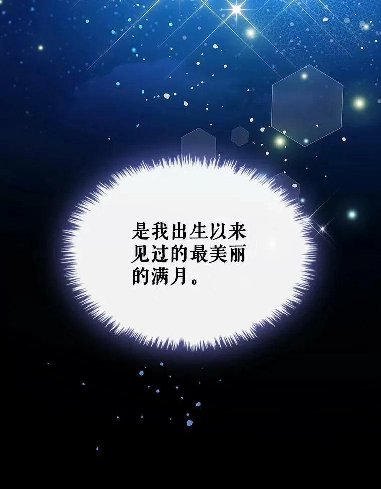 47.满月 第92页