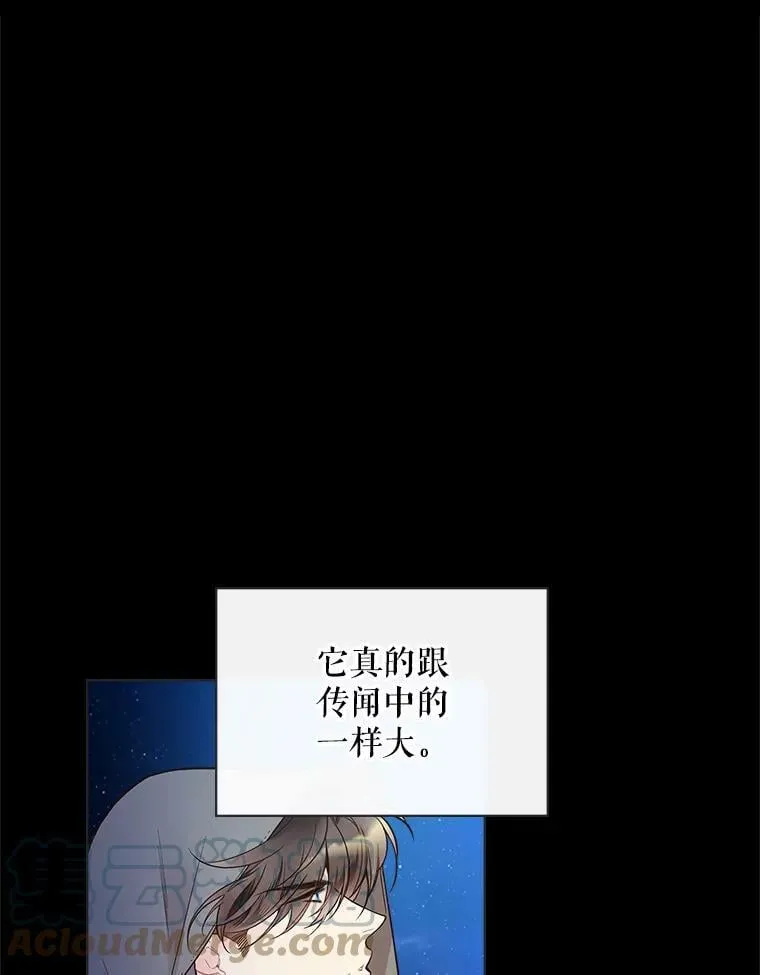 47.满月 第93页