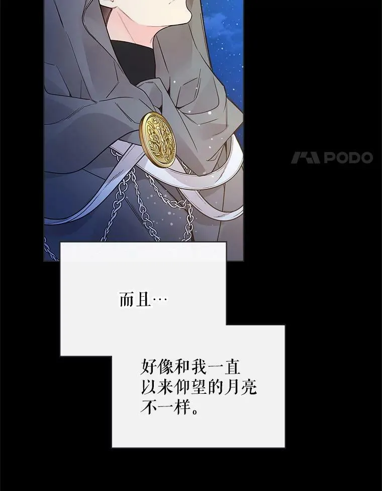 47.满月 第94页