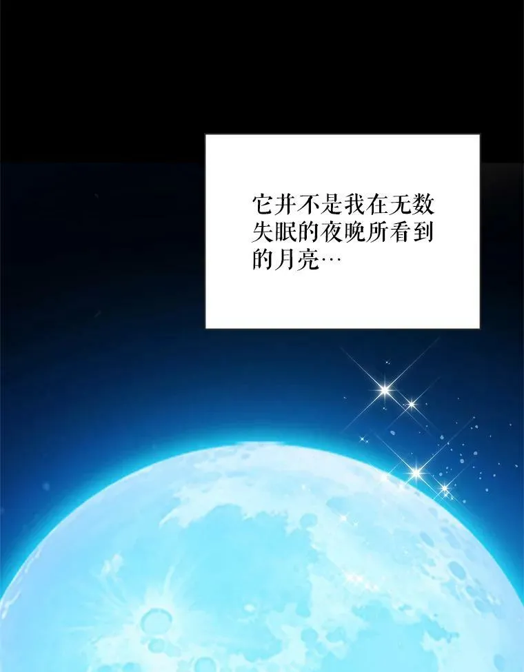 47.满月 第95页