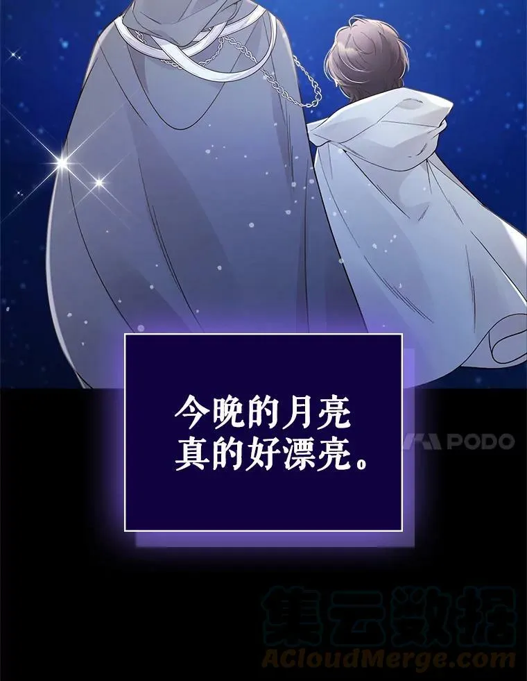 47.满月 第97页