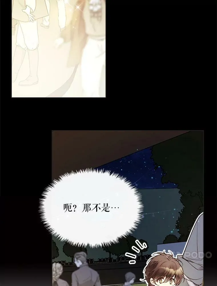47.满月 第100页