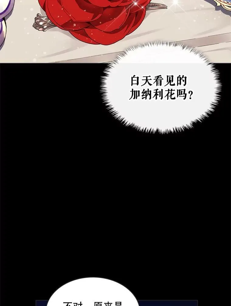 47.满月 第102页