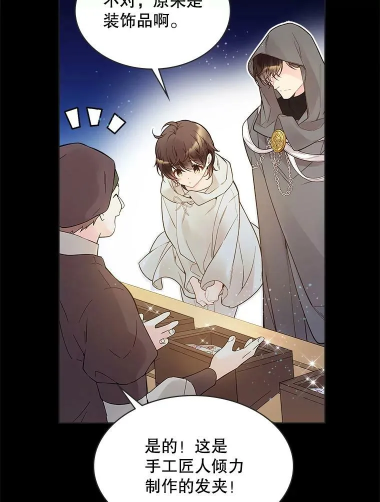 47.满月 第103页