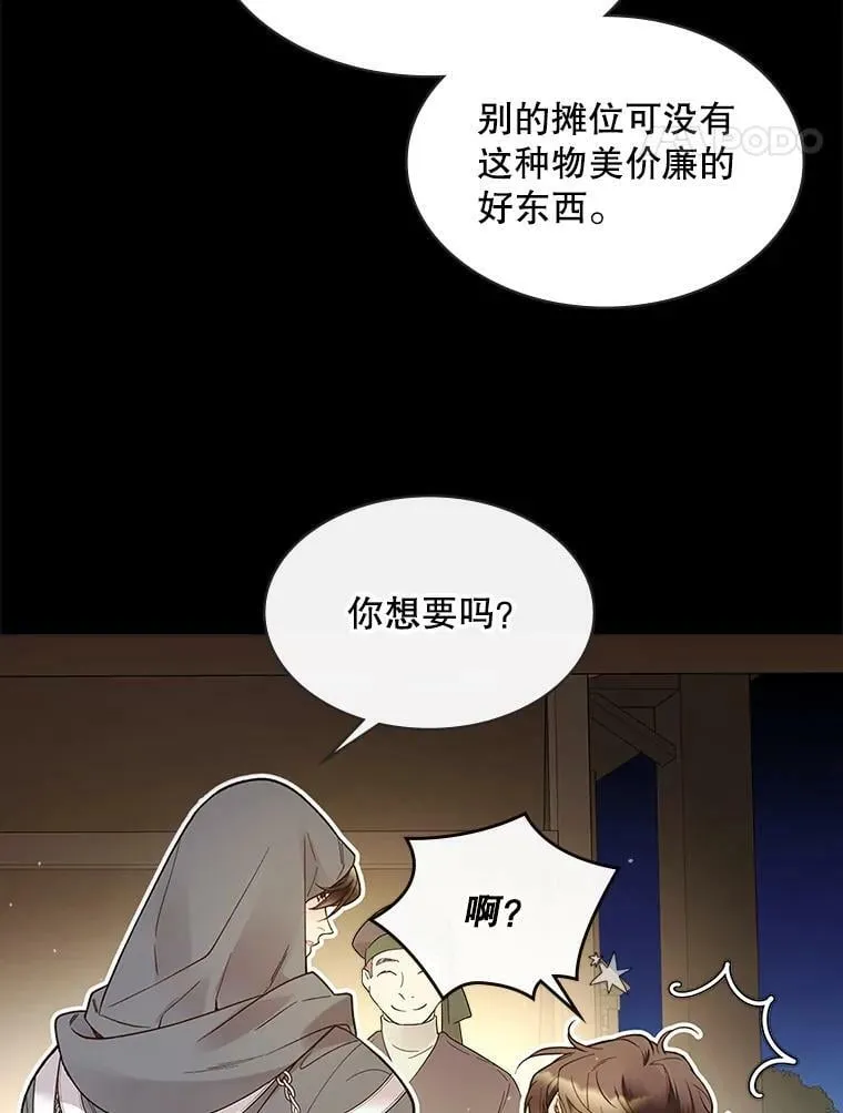 47.满月 第104页