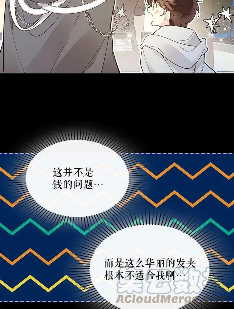 47.满月 第105页