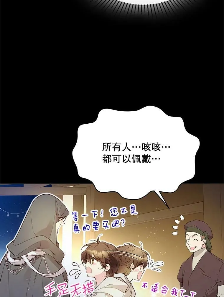47.满月 第106页