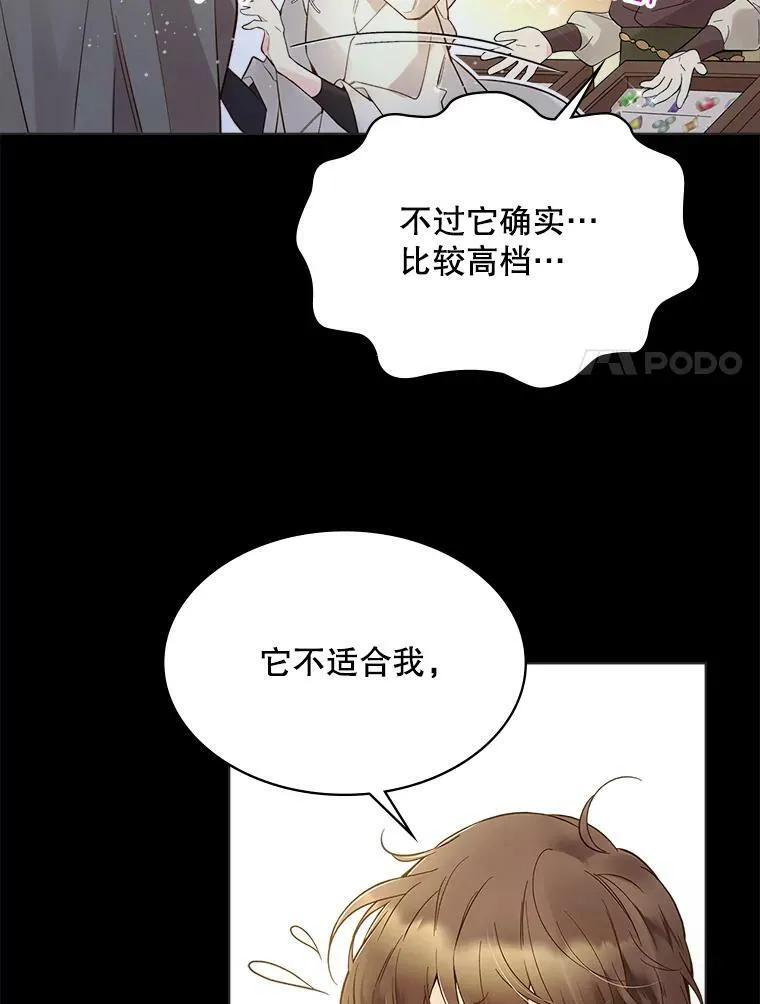 47.满月 第107页