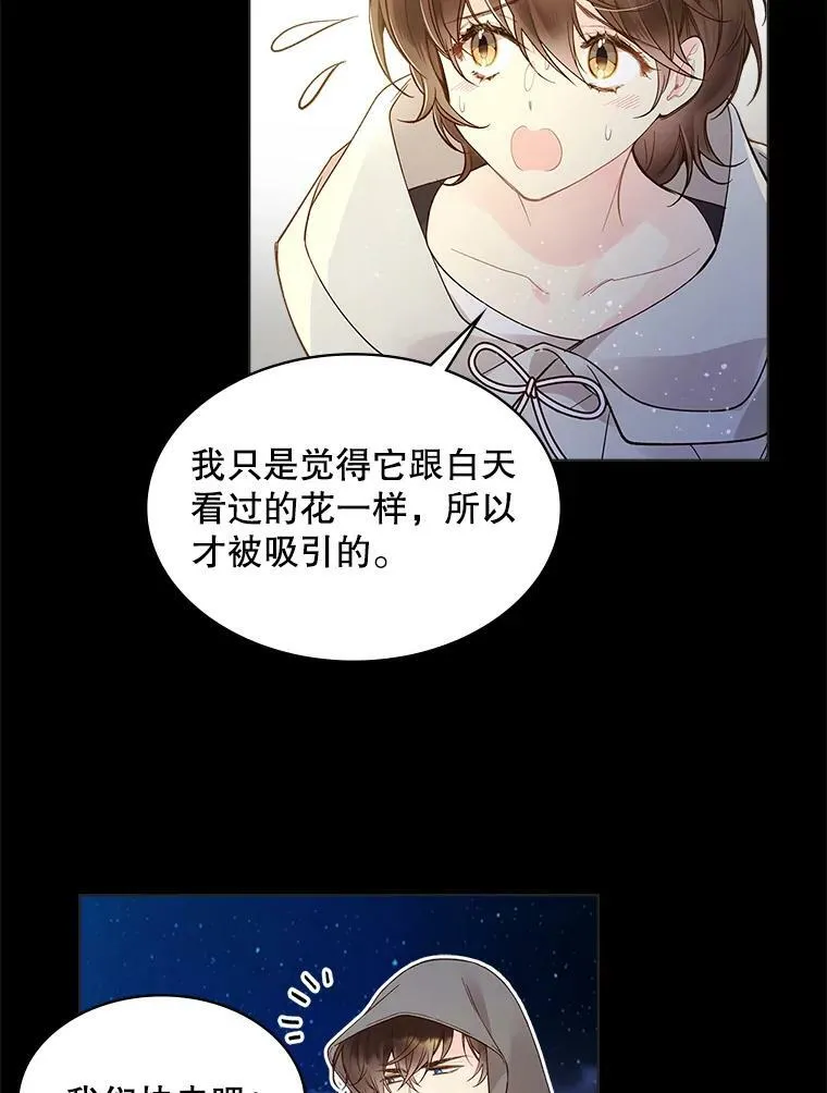 47.满月 第108页