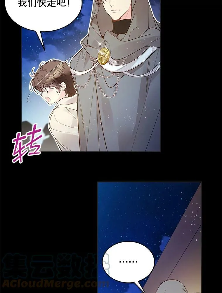 47.满月 第109页