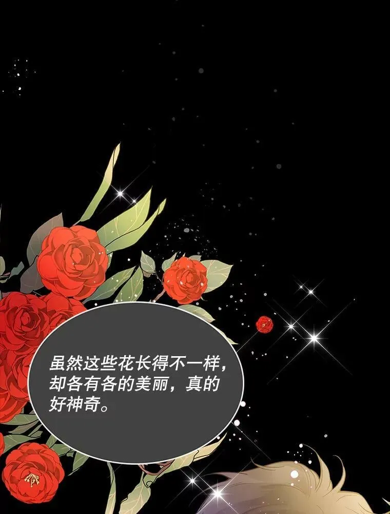 47.满月 第111页