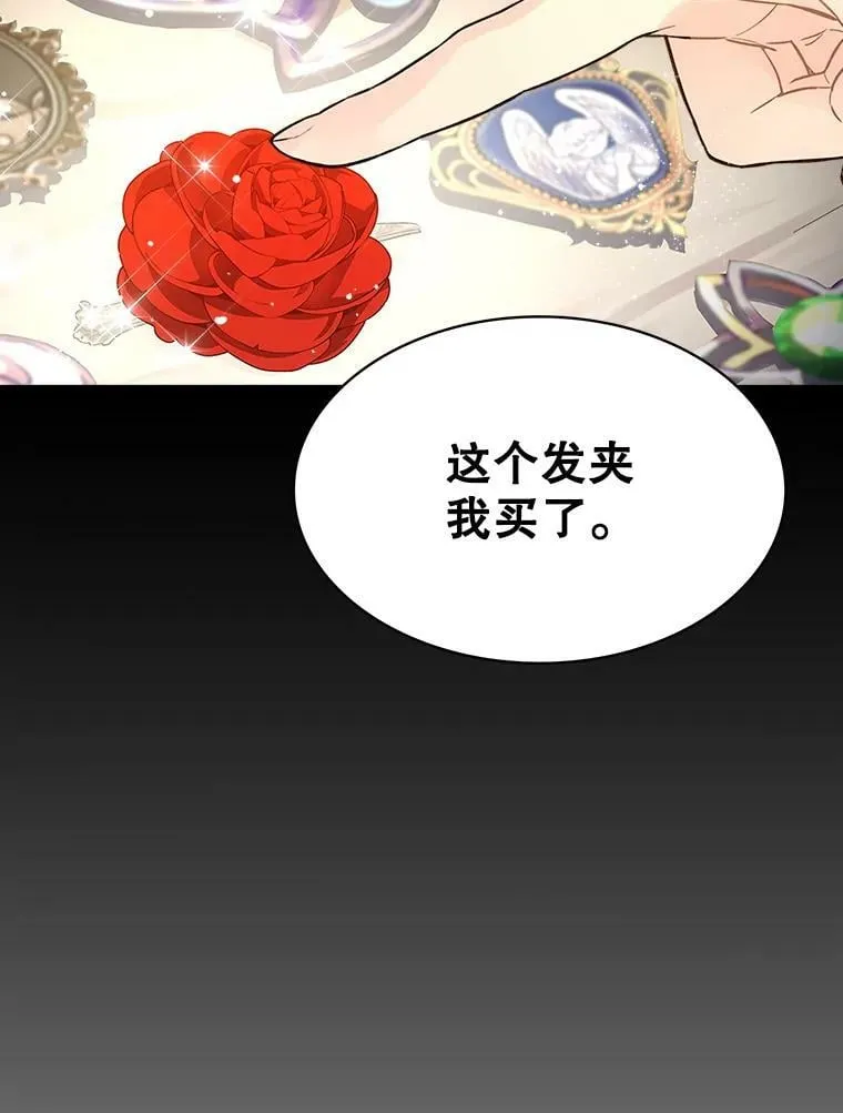 47.满月 第115页